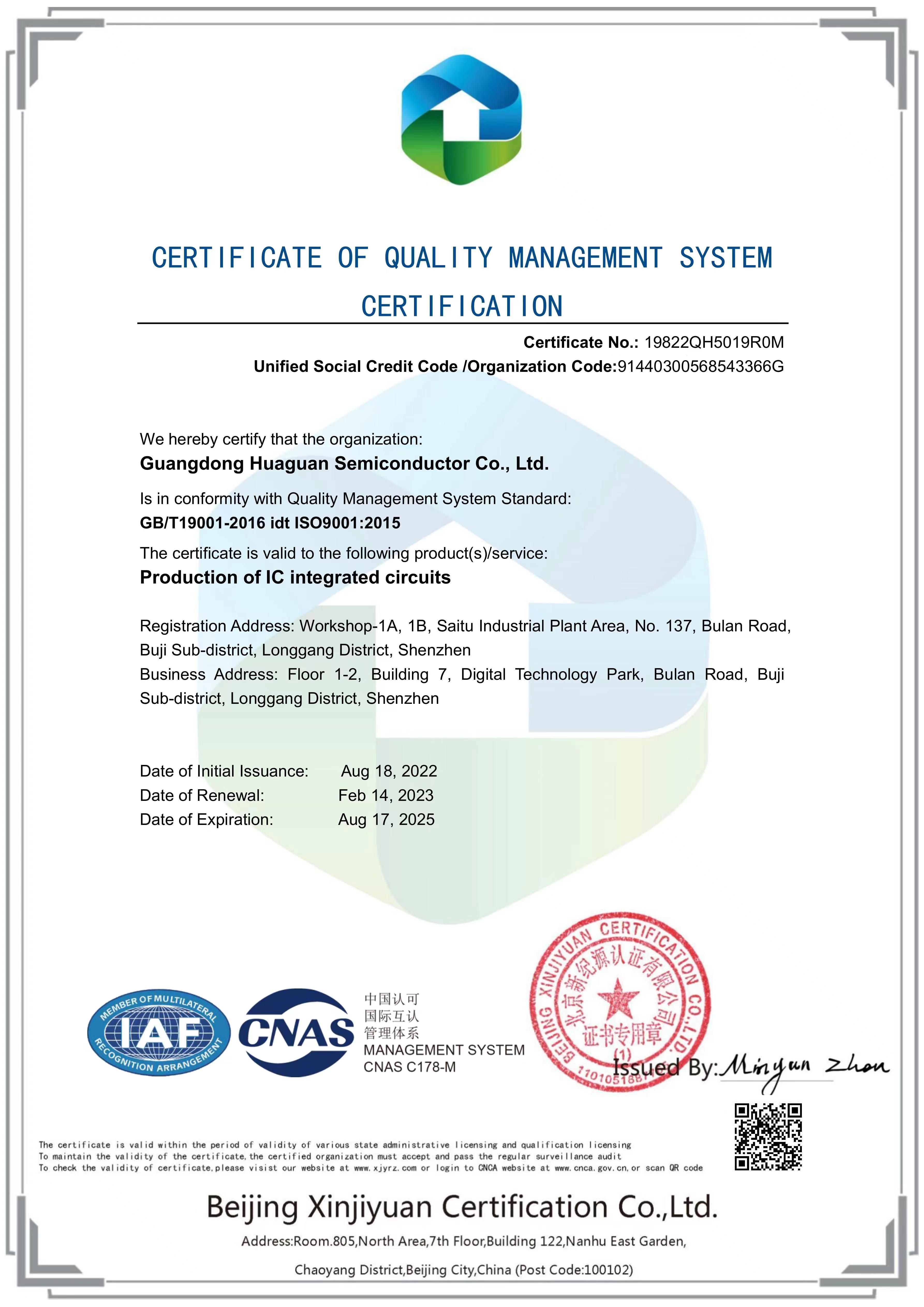 ISO9001 质量管理体系认证证书（2025.8.17）英文版.jpg